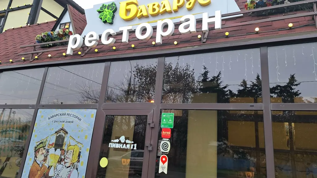 Интерьер пивного ресторана Баварус